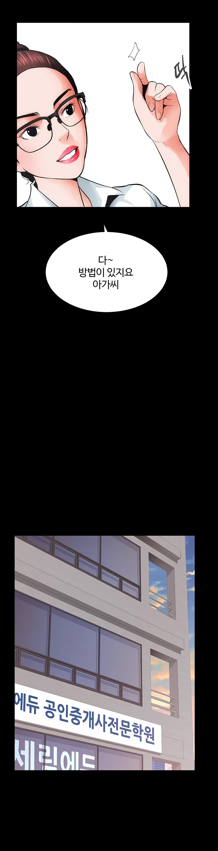 4화 11